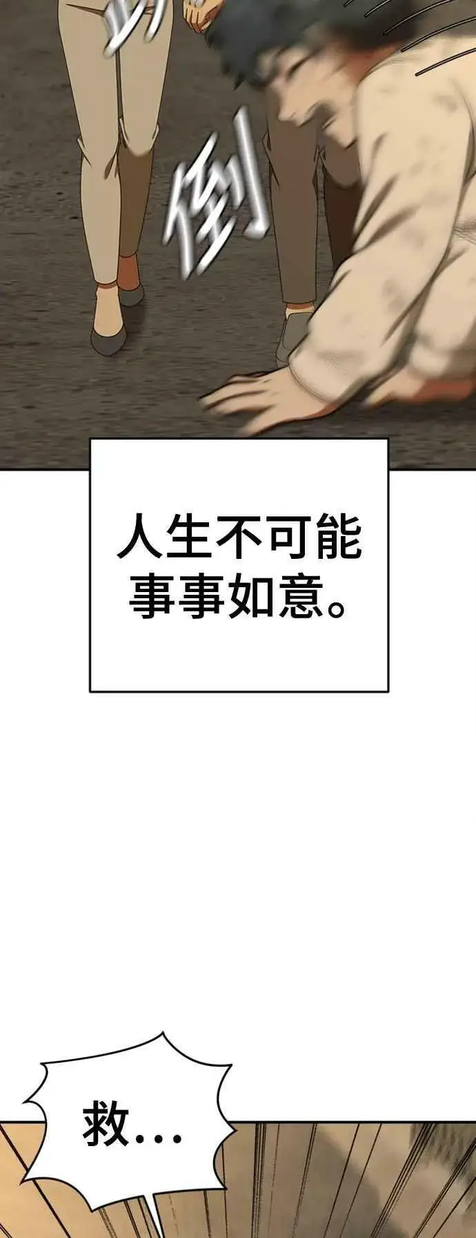 漫画《盗脸人生》S1 外传7 吕敏舒第75张图