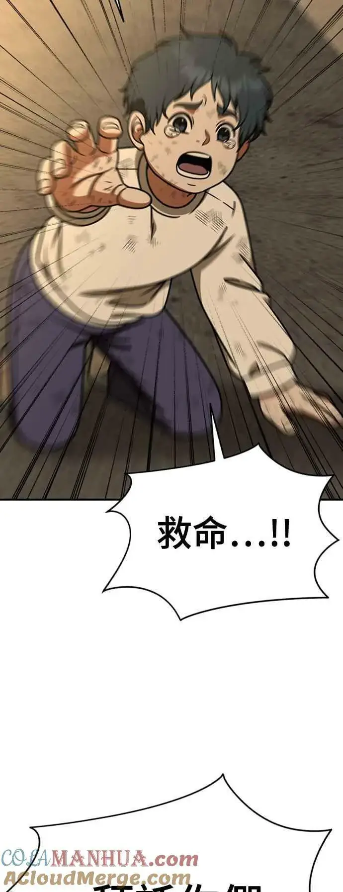 漫画《盗脸人生》S1 外传7 吕敏舒第76张图