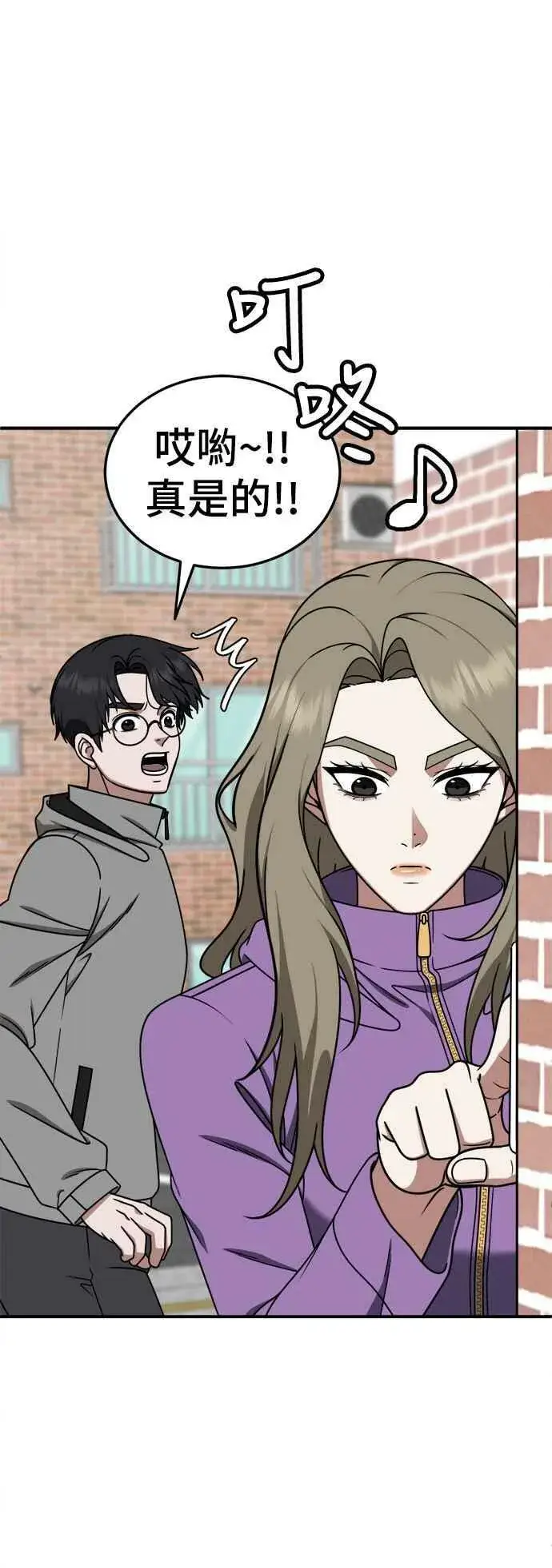 漫画《盗脸人生》S1 外传7 吕敏舒第8张图