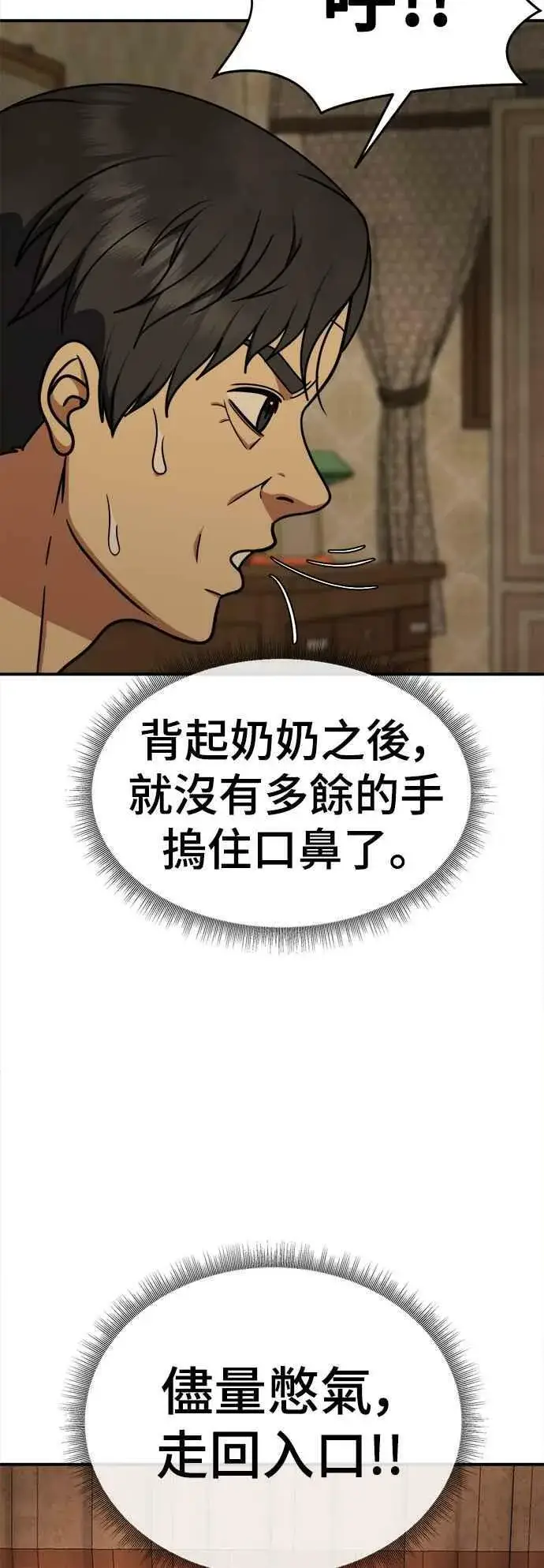漫画《盗脸人生》S1 外传8 吕敏舒第12张图