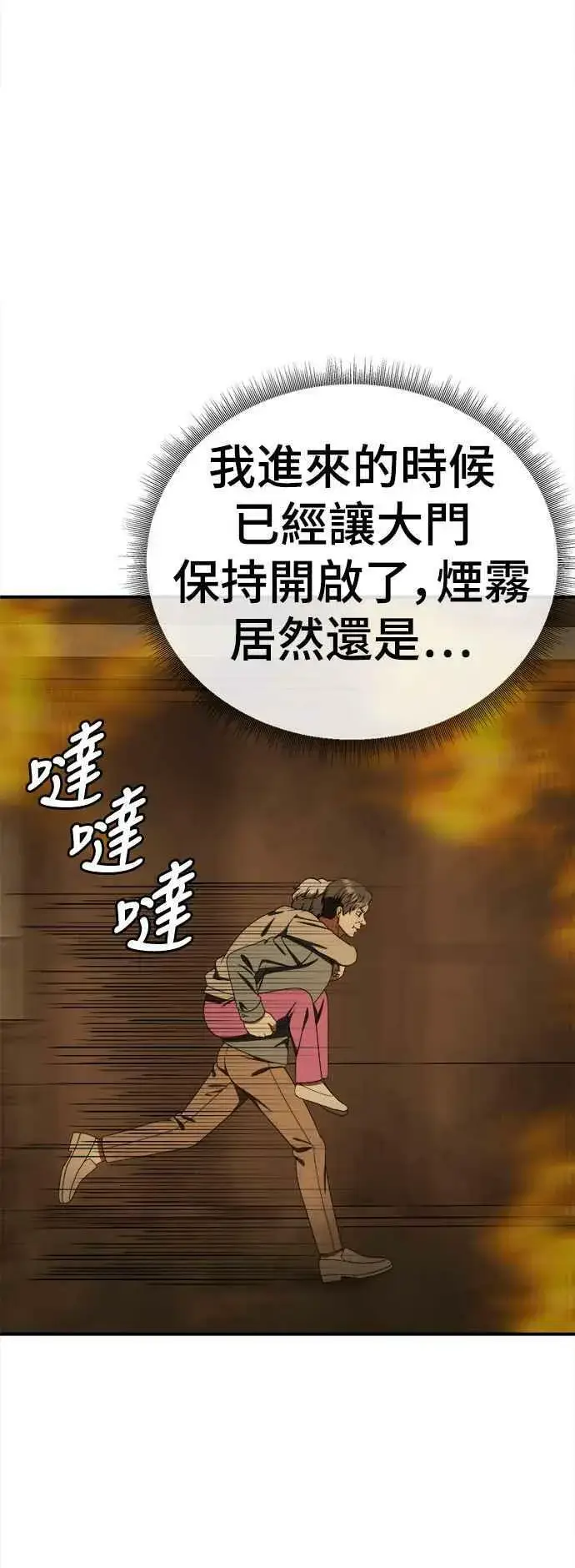 漫画《盗脸人生》S1 外传8 吕敏舒第15张图