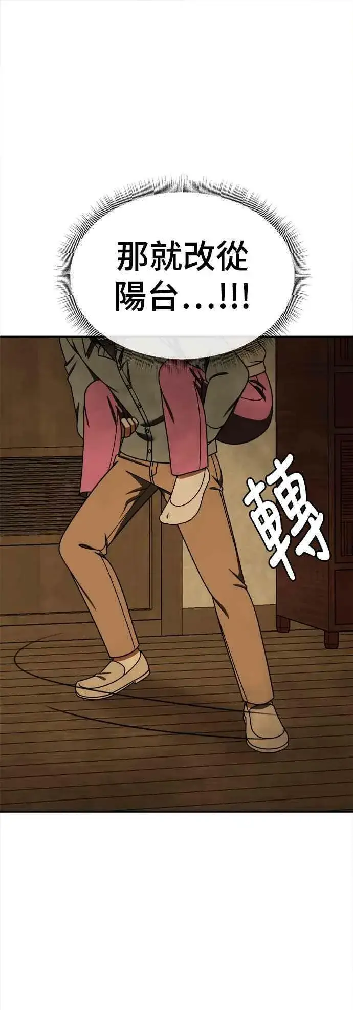 漫画《盗脸人生》S1 外传8 吕敏舒第21张图