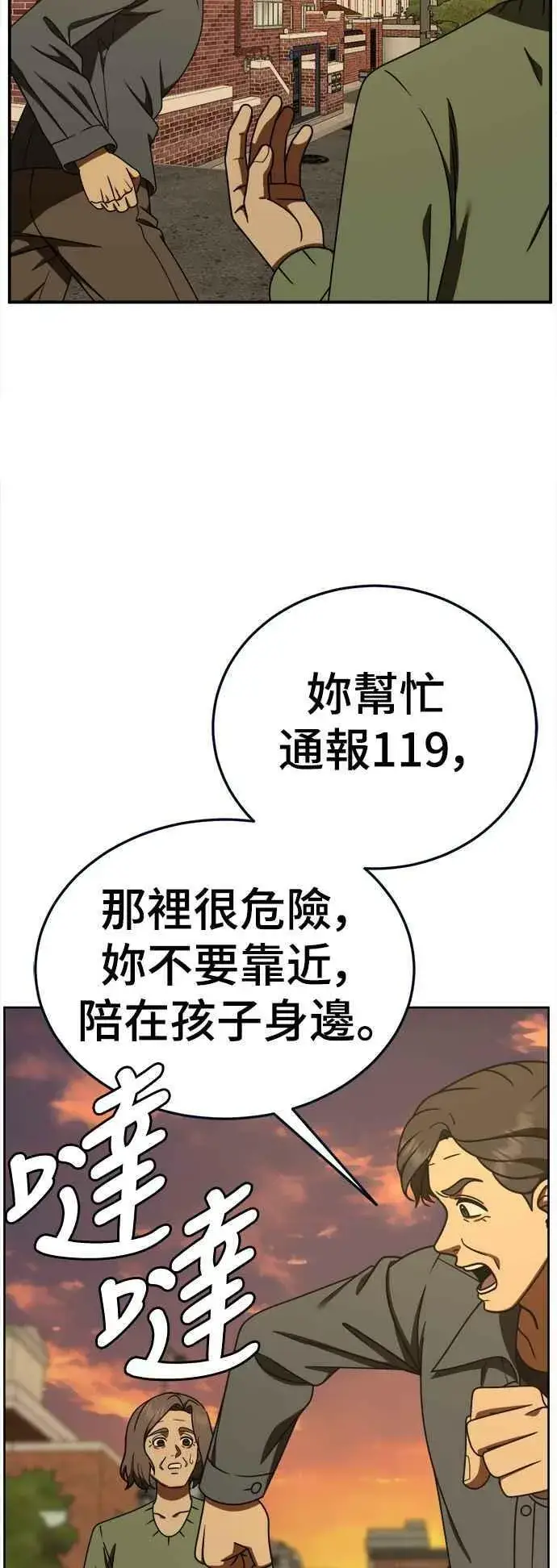 漫画《盗脸人生》S1 外传8 吕敏舒第3张图
