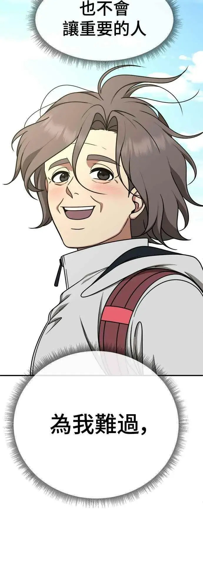 漫画《盗脸人生》S1 外传8 吕敏舒第30张图