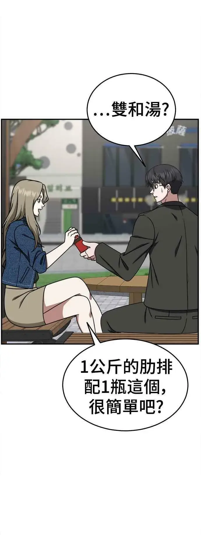 漫画《盗脸人生》S1 外传8 吕敏舒第48张图