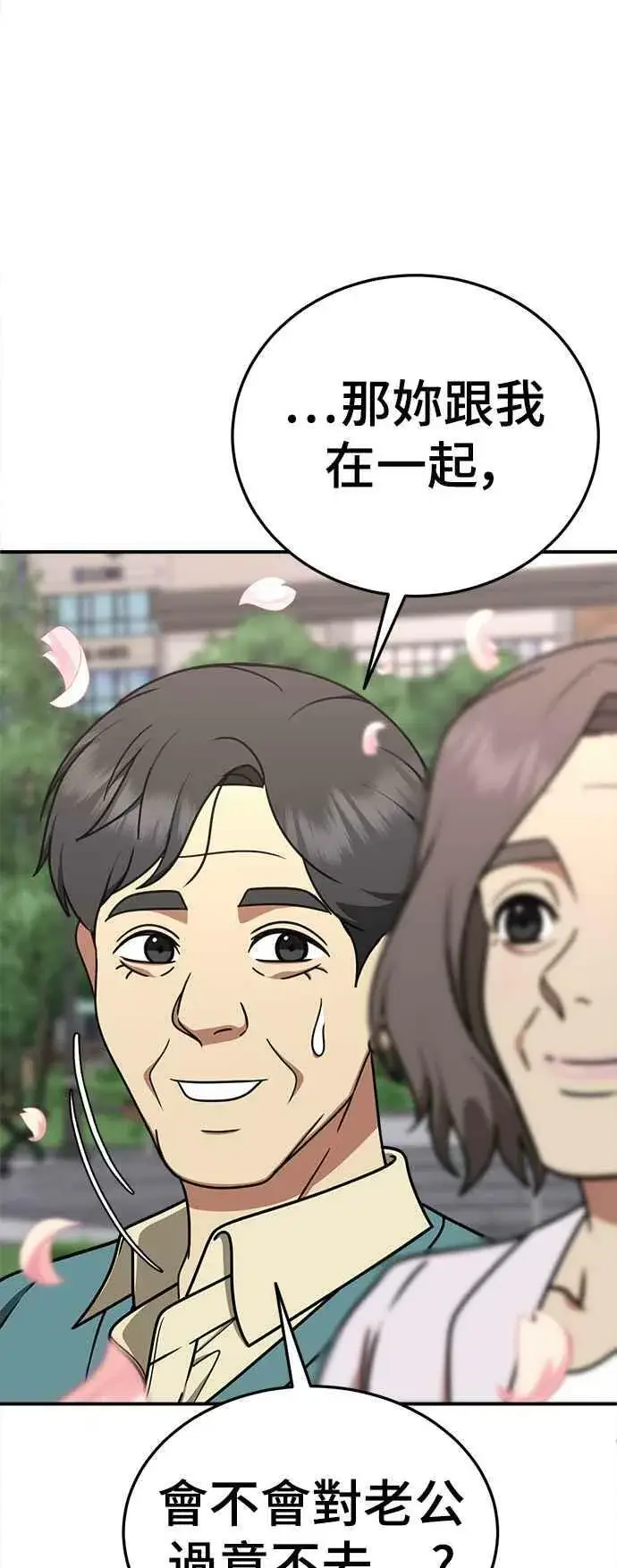 漫画《盗脸人生》S1 外传8 吕敏舒第65张图
