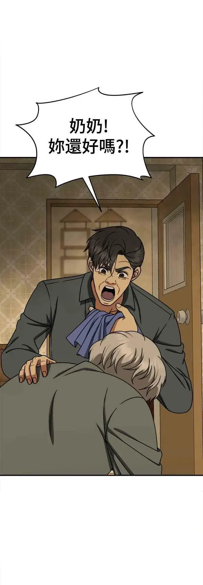 漫画《盗脸人生》S1 外传8 吕敏舒第9张图