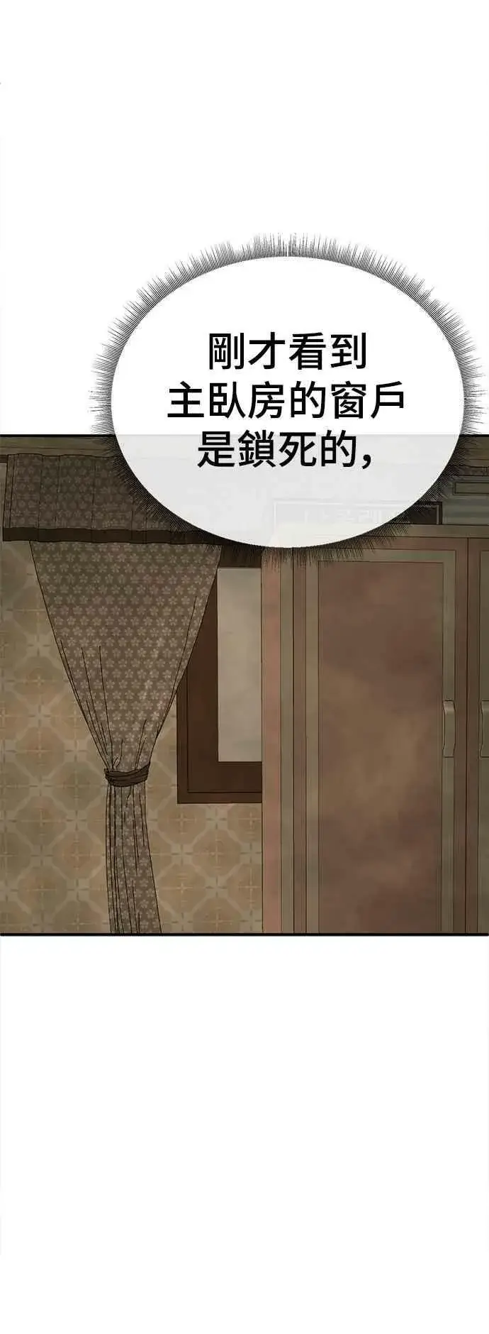 漫画《盗脸人生》S1 外传8 吕敏舒(结尾)第20张图