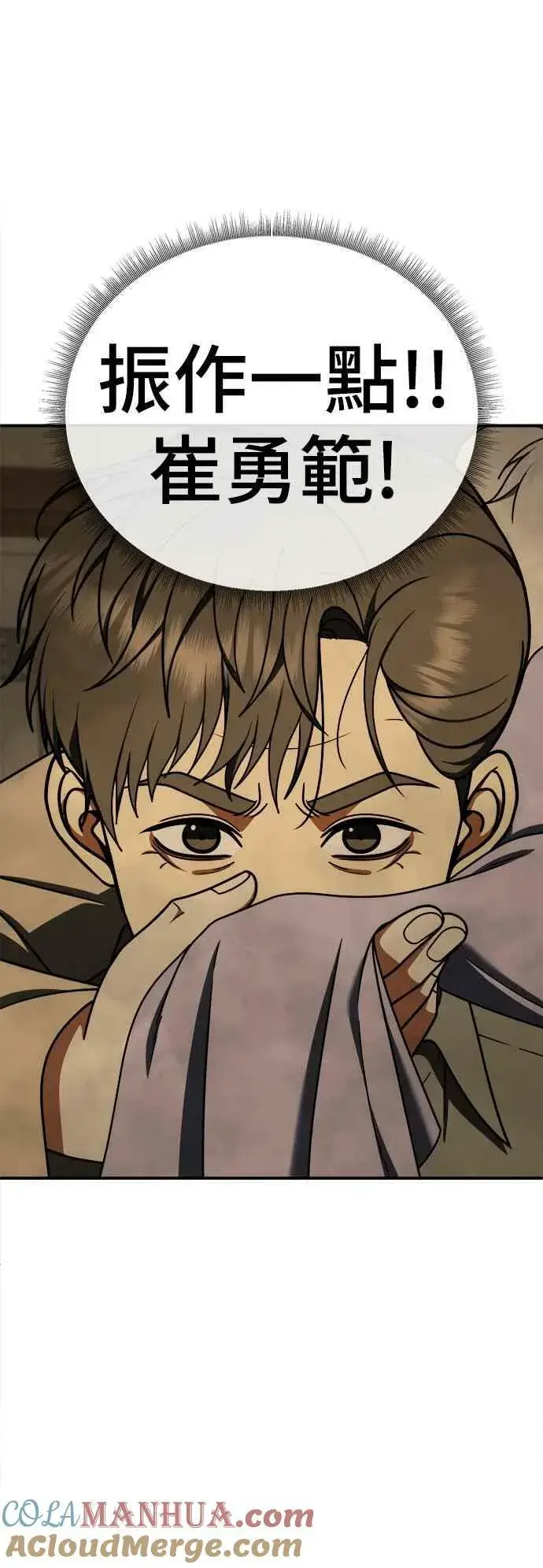 漫画《盗脸人生》S1 外传8 吕敏舒(结尾)第28张图