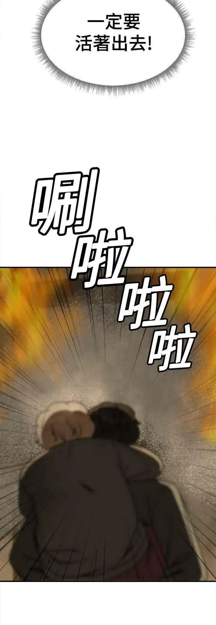 漫画《盗脸人生》S1 外传8 吕敏舒(结尾)第32张图