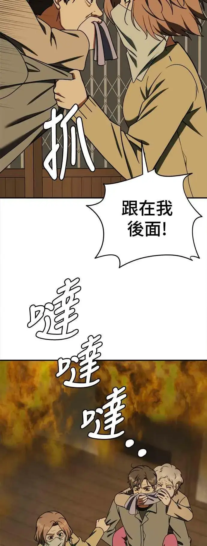 漫画《盗脸人生》S1 外传8 吕敏舒(结尾)第39张图