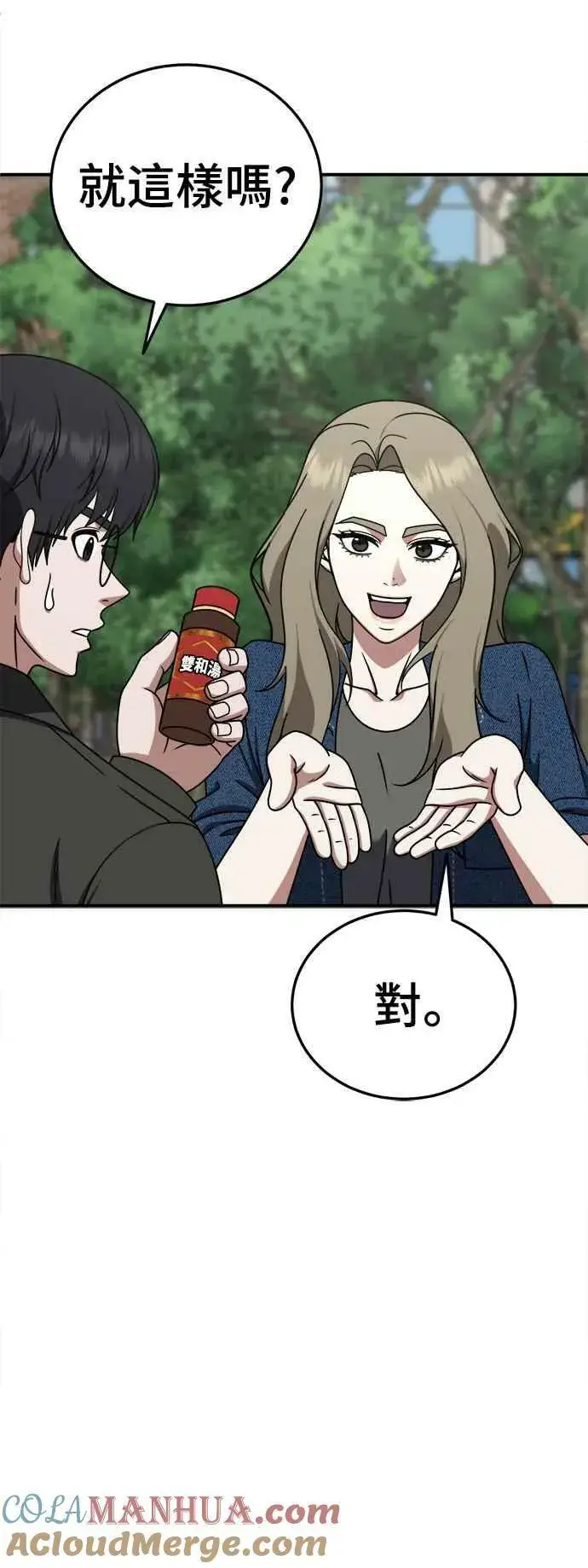 漫画《盗脸人生》S1 外传8 吕敏舒(结尾)第49张图