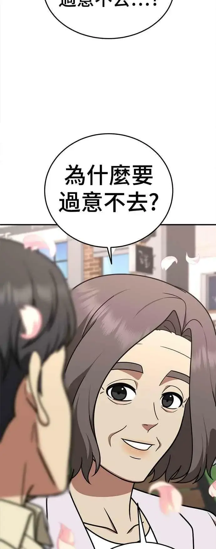 漫画《盗脸人生》S1 外传8 吕敏舒(结尾)第66张图