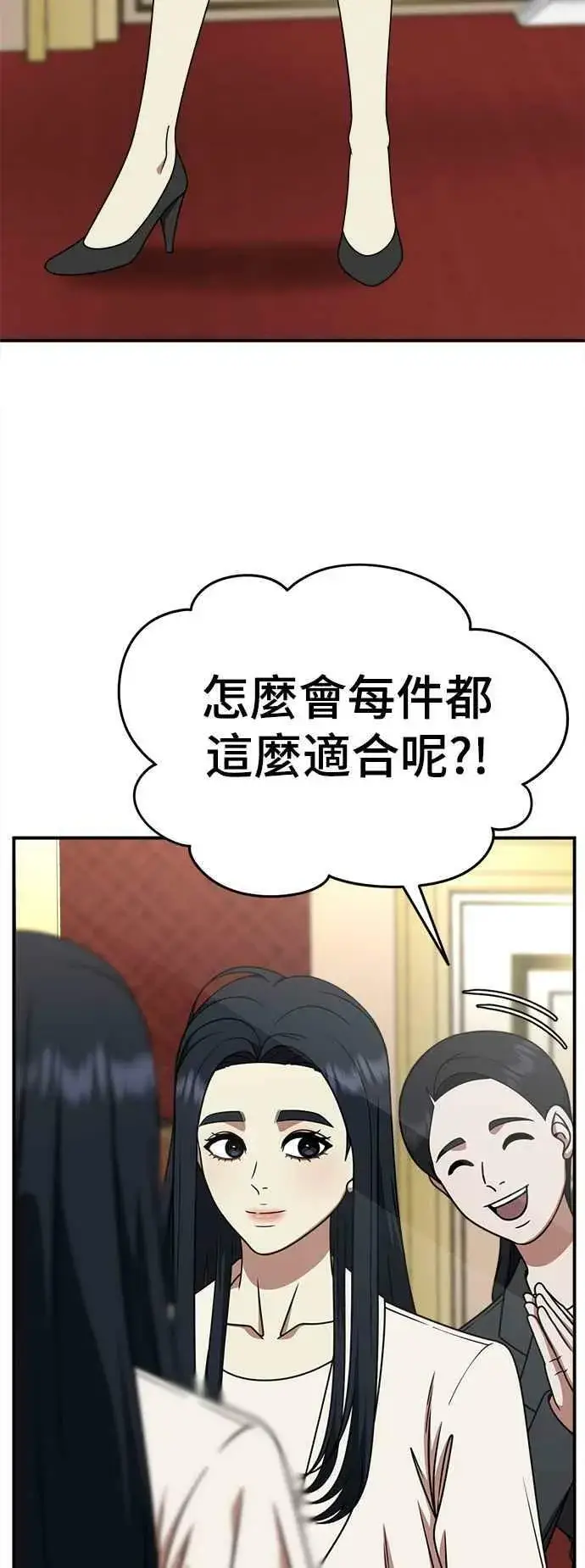 漫画《盗脸人生》S2 莱姆香 1第26张图