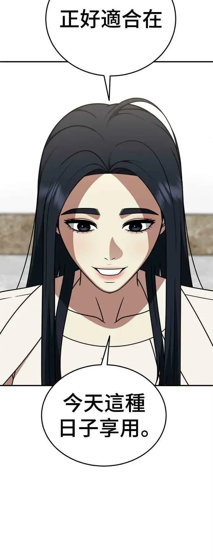 漫画《盗脸人生》S2 莱姆香 1第35张图