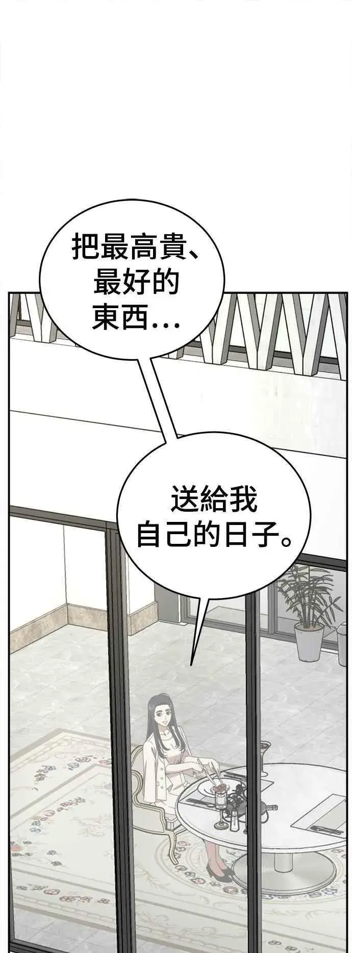 漫画《盗脸人生》S2 莱姆香 1第36张图