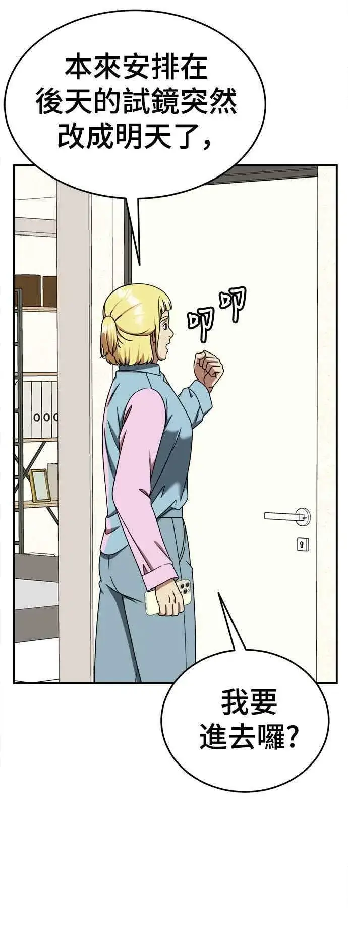 漫画《盗脸人生》S2 莱姆香 1第41张图