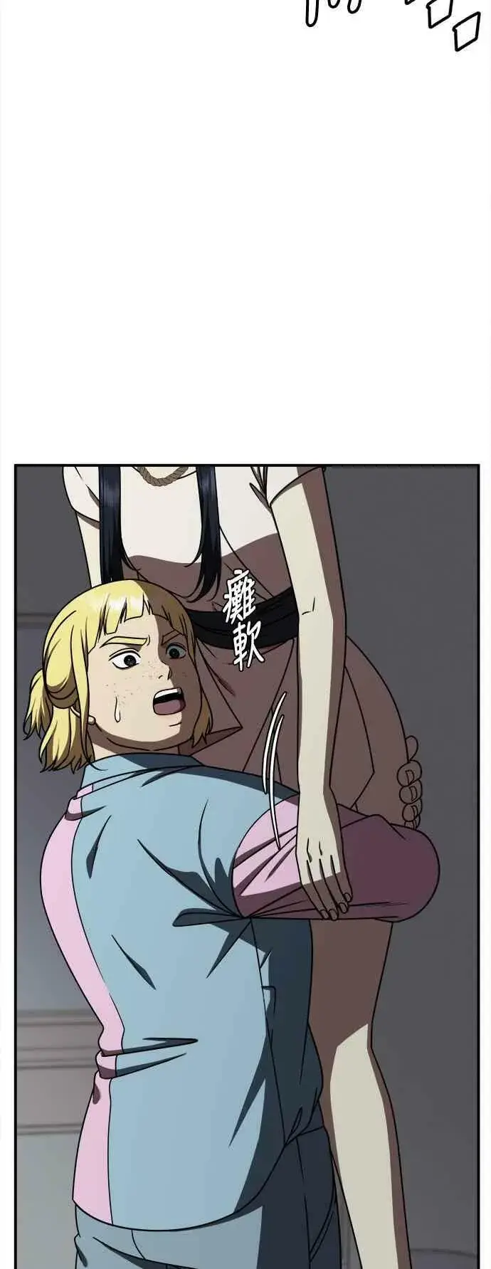 漫画《盗脸人生》S2 莱姆香 1第51张图