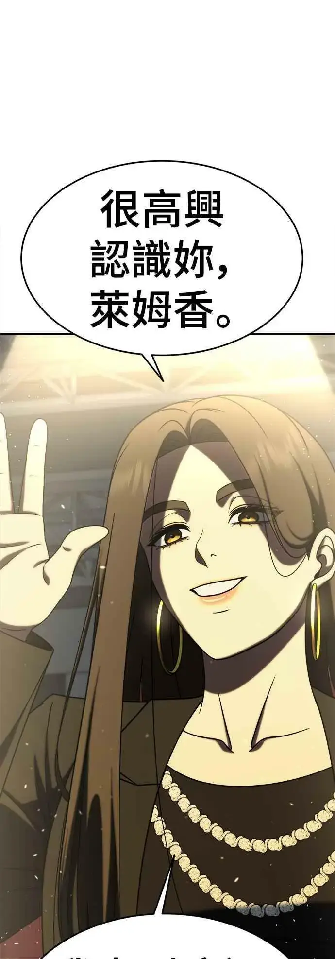漫画《盗脸人生》S2 莱姆香 1第57张图