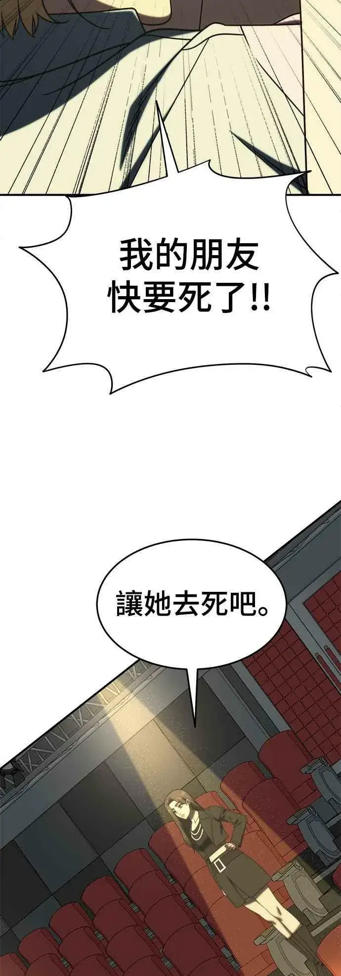 漫画《盗脸人生》S2 莱姆香 1第59张图