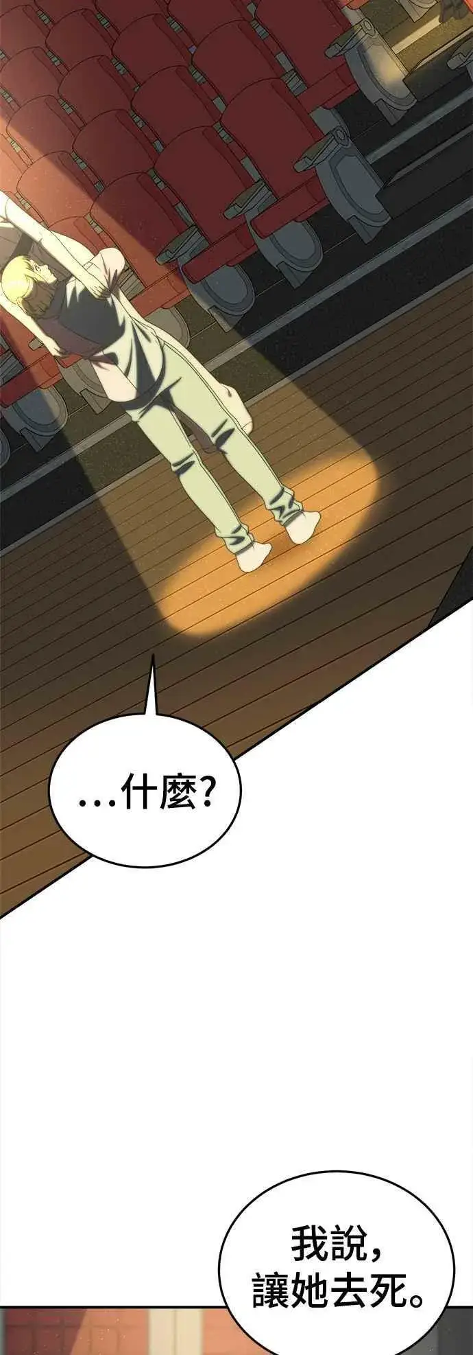 漫画《盗脸人生》S2 莱姆香 1第60张图