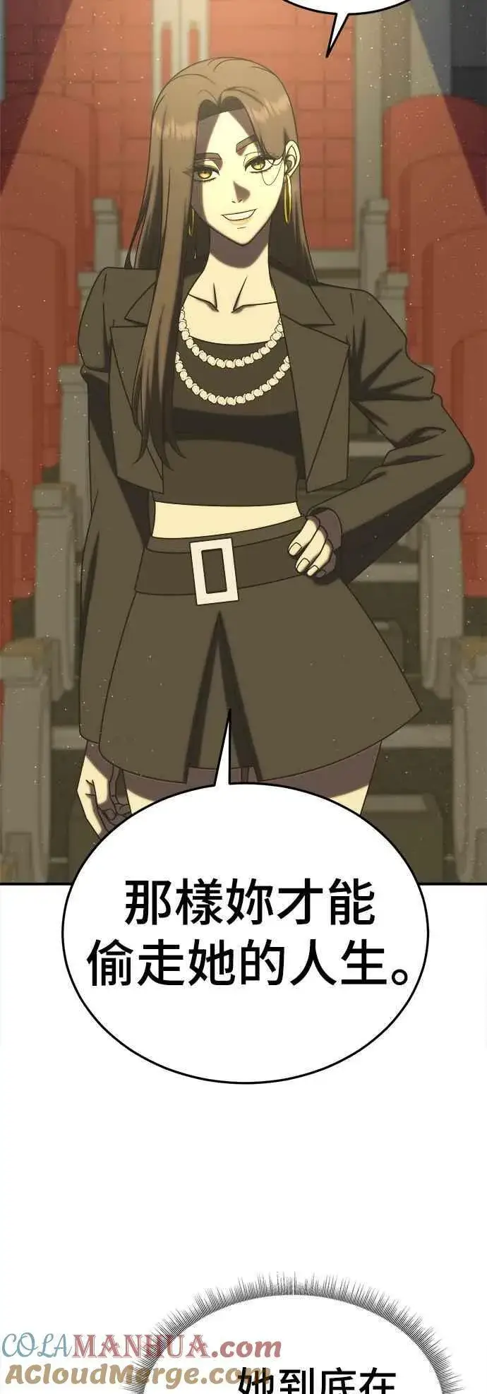 漫画《盗脸人生》S2 莱姆香 1第61张图