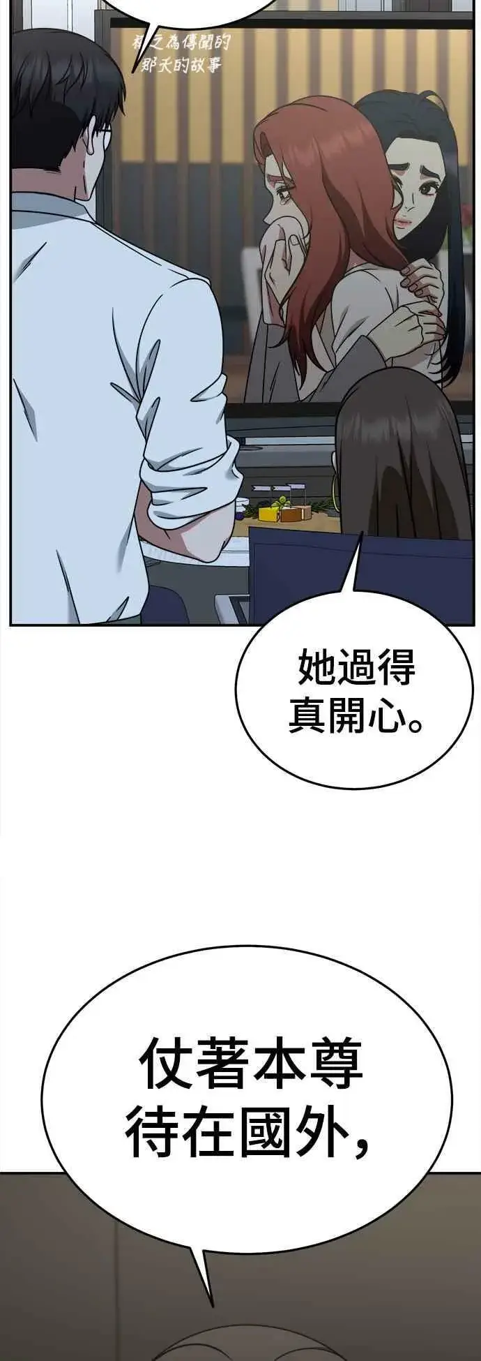 漫画《盗脸人生》S2 莱姆香 1第9张图