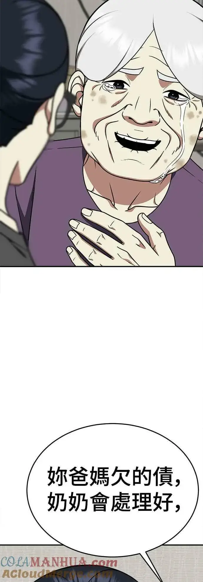 漫画《盗脸人生》S2 莱姆香 2第31张图