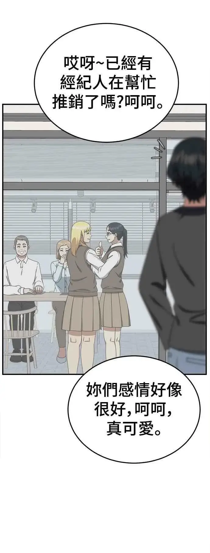 漫画《盗脸人生》S2 莱姆香 2第38张图