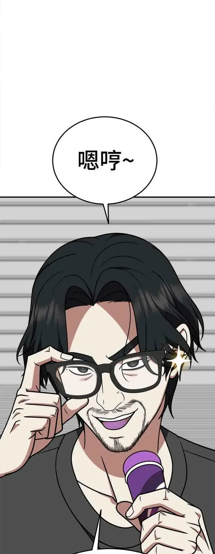 漫画《盗脸人生》S2 莱姆香 2第45张图