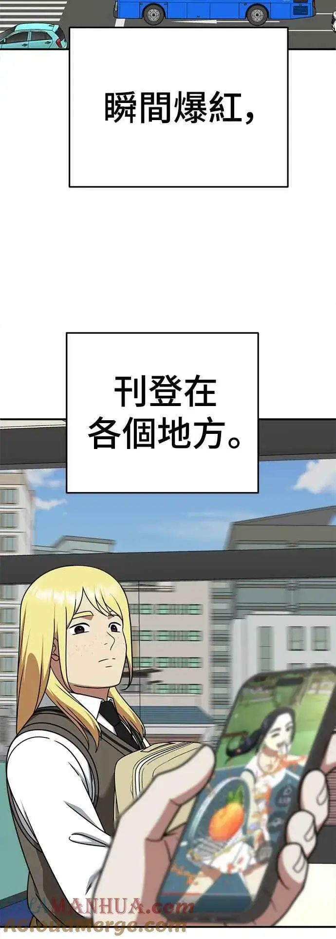 漫画《盗脸人生》S2 莱姆香 2第52张图