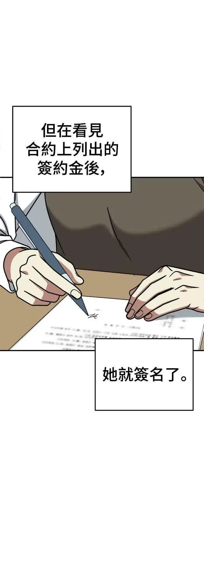 漫画《盗脸人生》S2 莱姆香 2第54张图