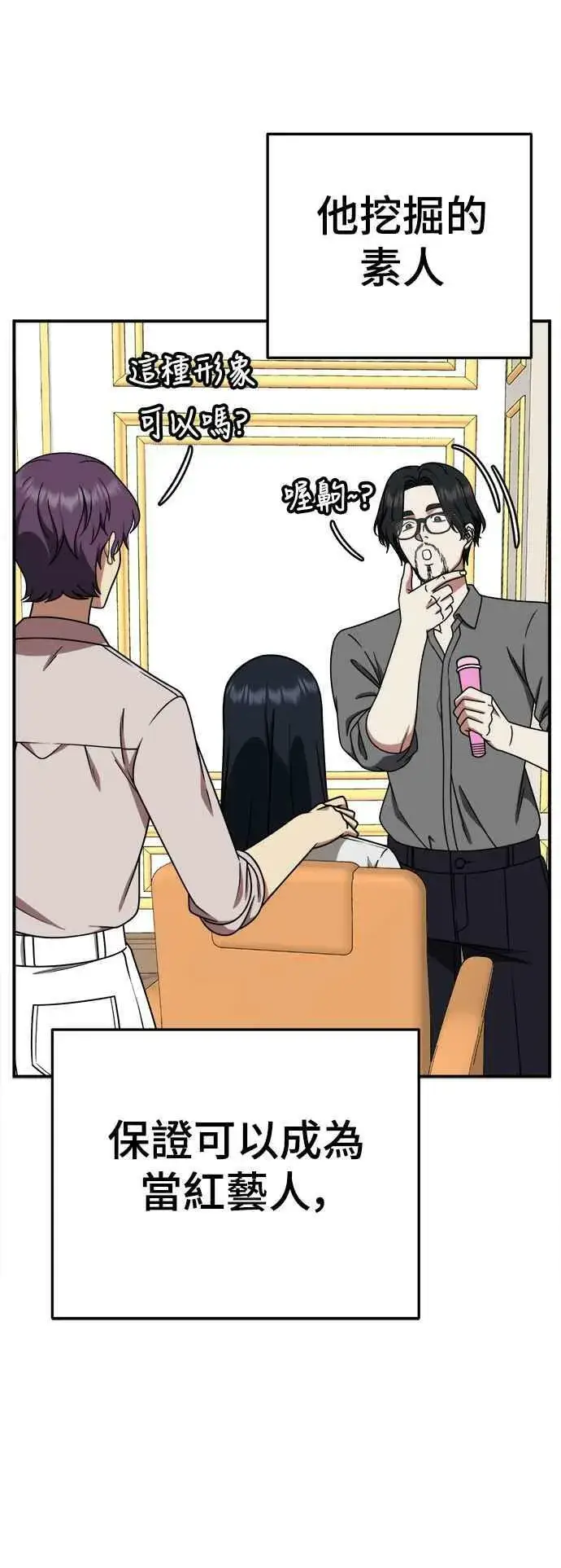 漫画《盗脸人生》S2 莱姆香 2第57张图