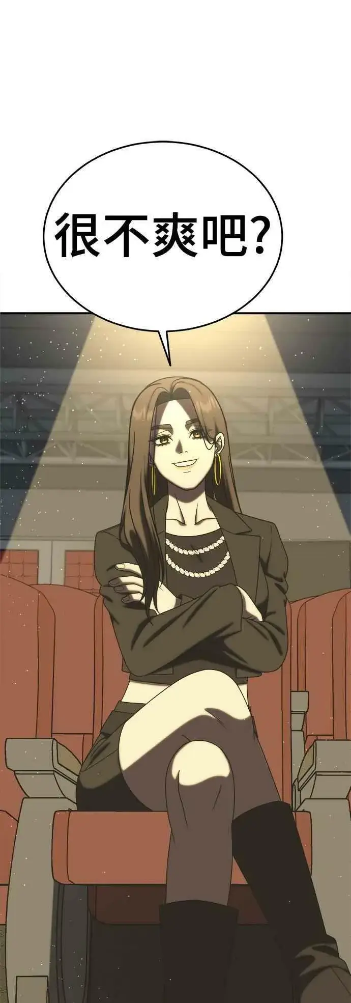 漫画《盗脸人生》S2 莱姆香 2第65张图