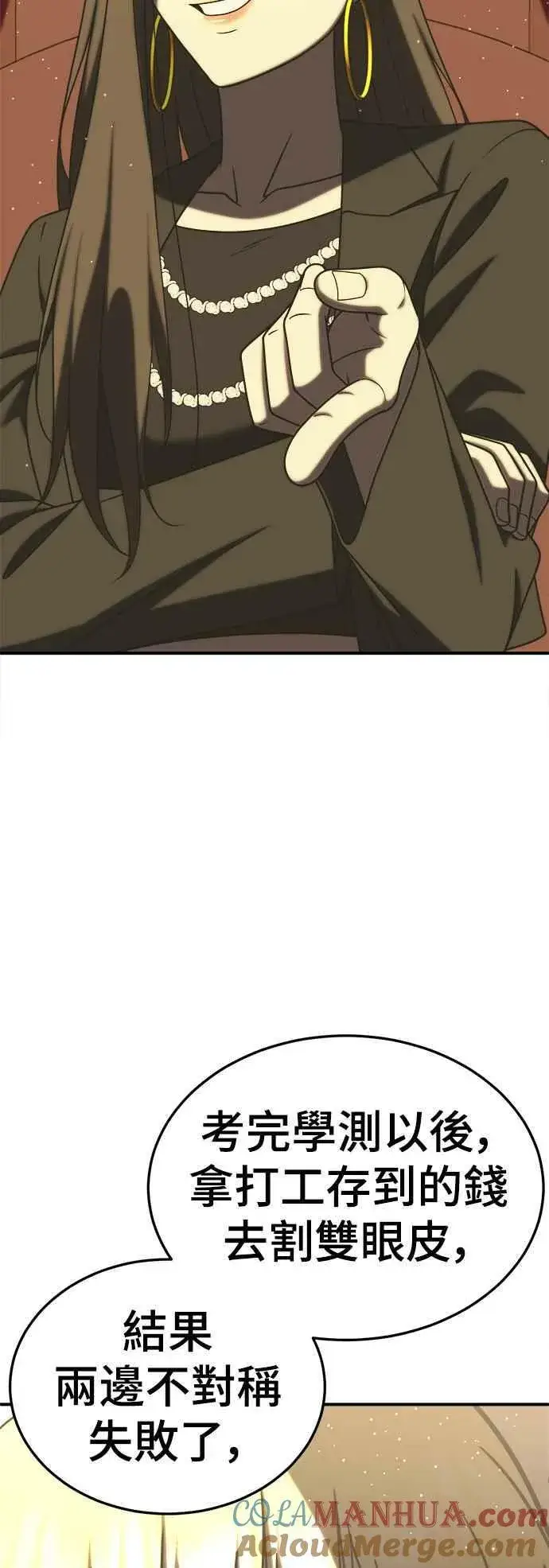 漫画《盗脸人生》S2 莱姆香 2第70张图
