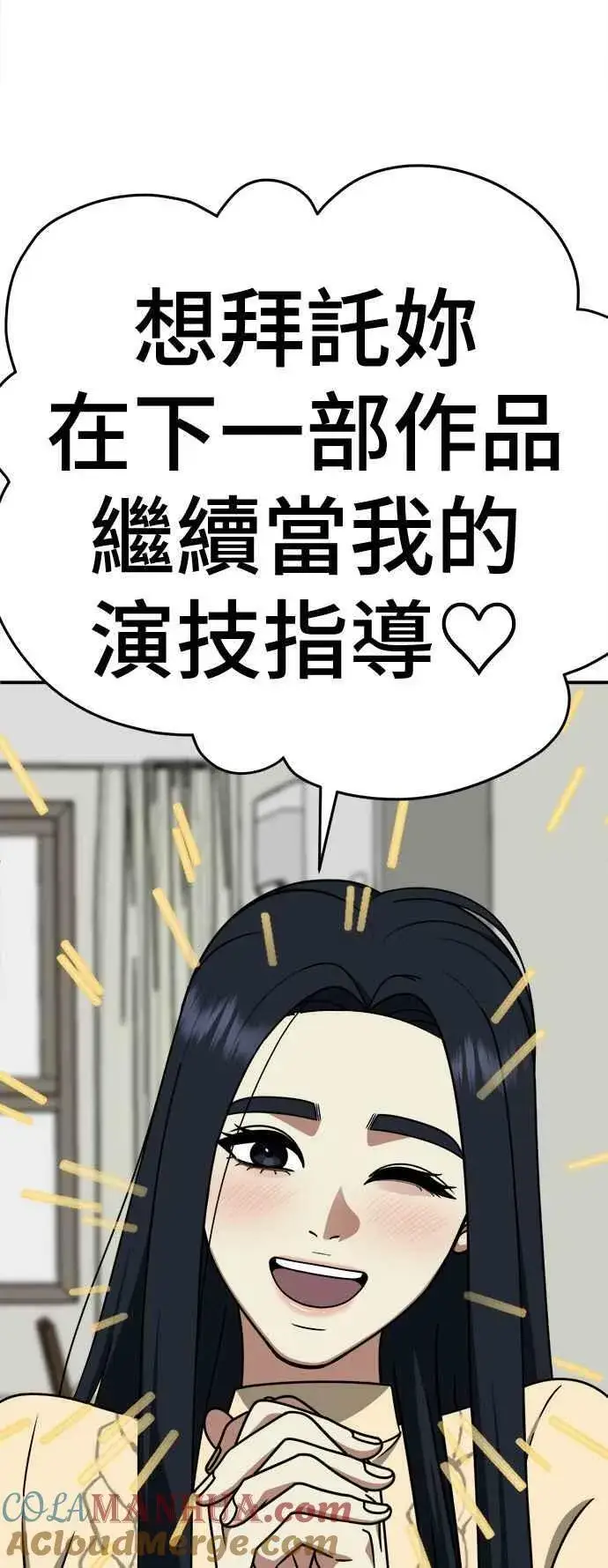 漫画《盗脸人生》S2 莱姆香 3第46张图
