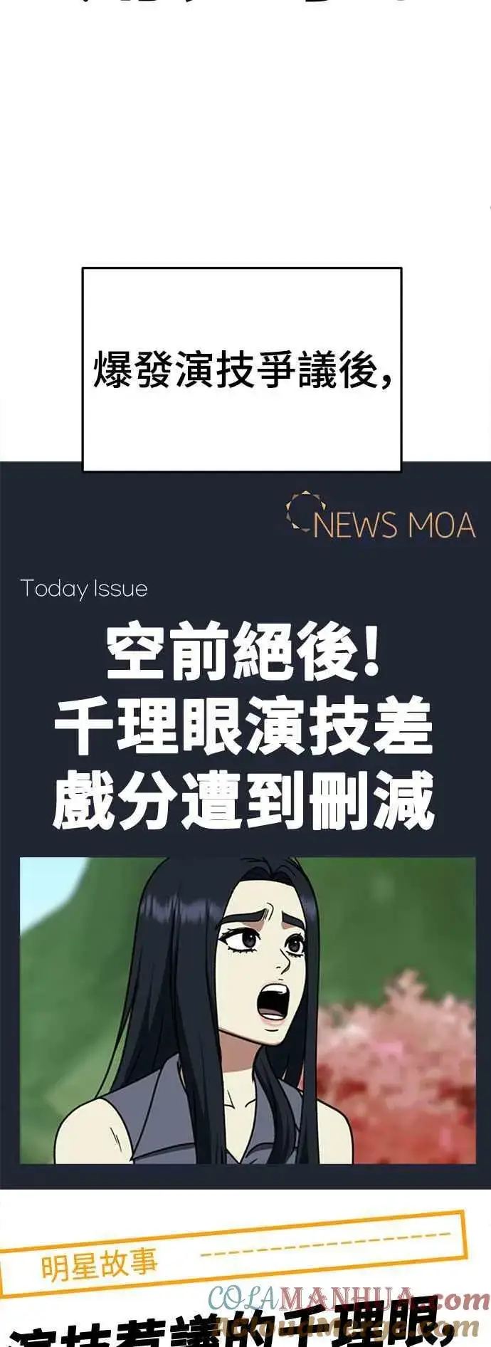 漫画《盗脸人生》S2 莱姆香 3第55张图