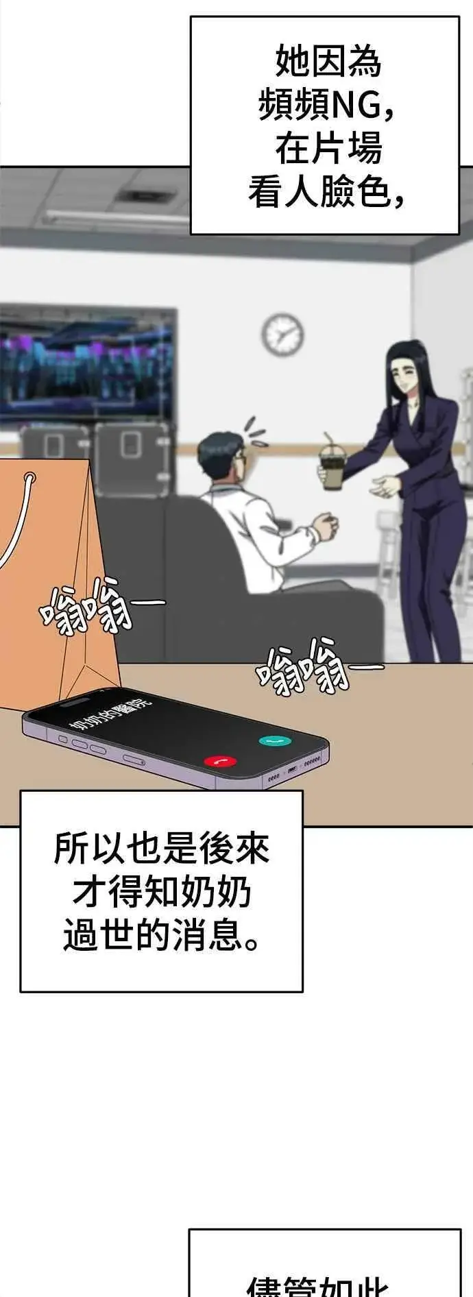 漫画《盗脸人生》S2 莱姆香 3第59张图