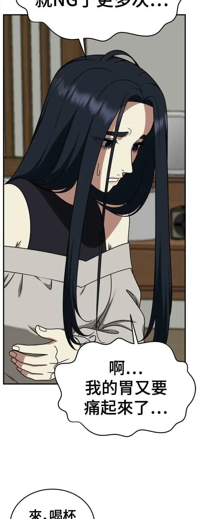 漫画《盗脸人生》S2 莱姆香 3第6张图