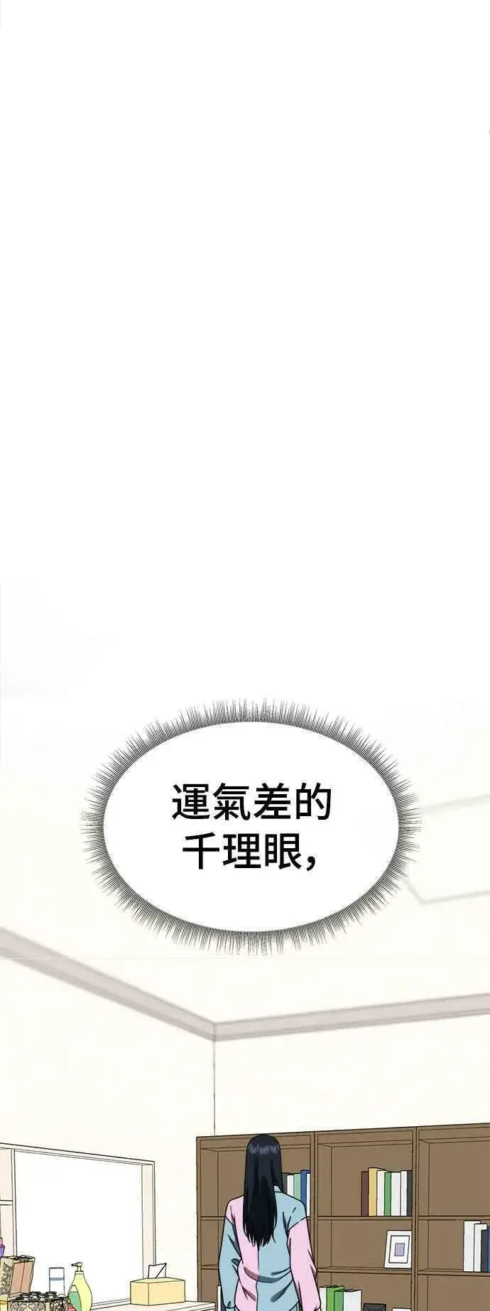 漫画《盗脸人生》S2 莱姆香 3第78张图