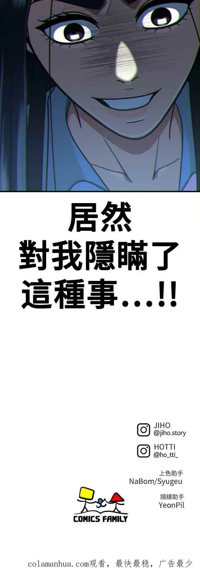 漫画《盗脸人生》S2 莱姆香 3第87张图