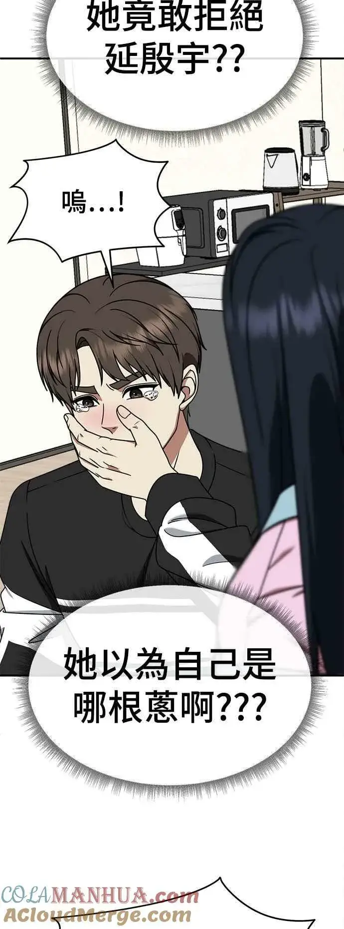 漫画《盗脸人生》S2 莱姆香 4第25张图