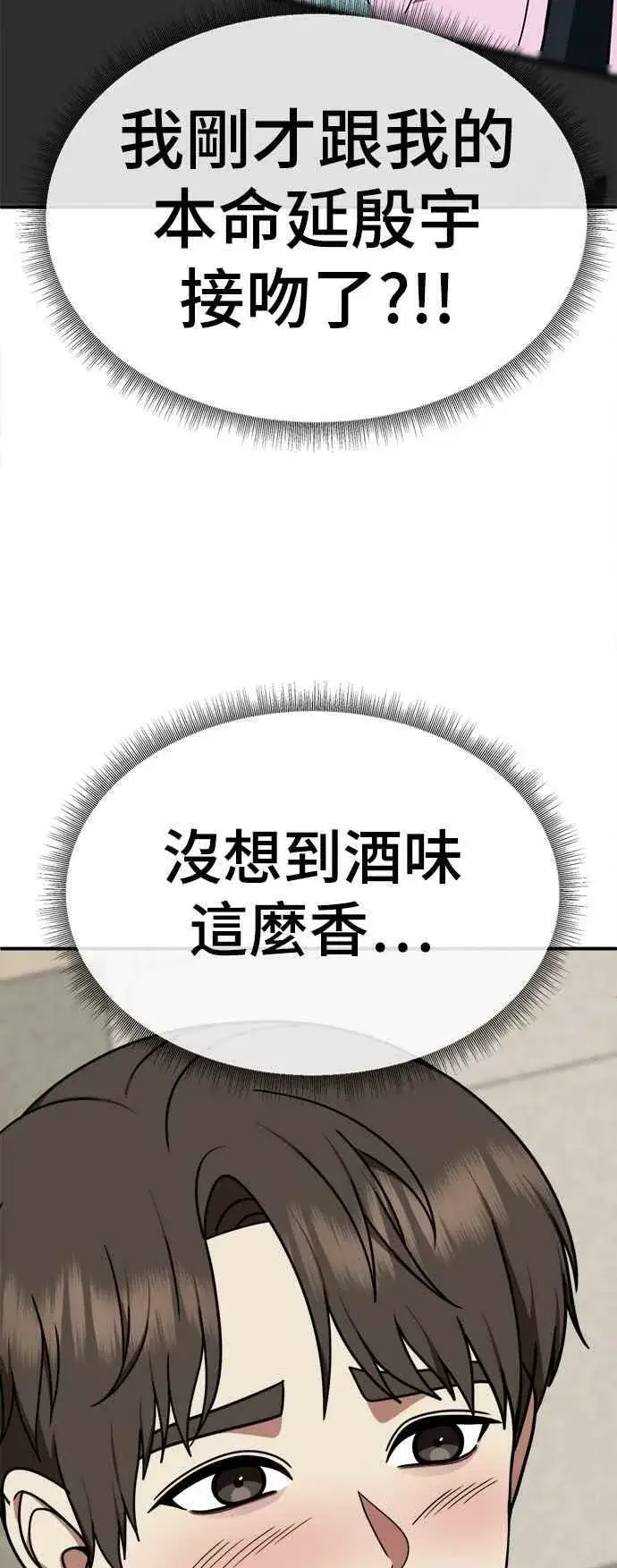 漫画《盗脸人生》S2 莱姆香 4第35张图