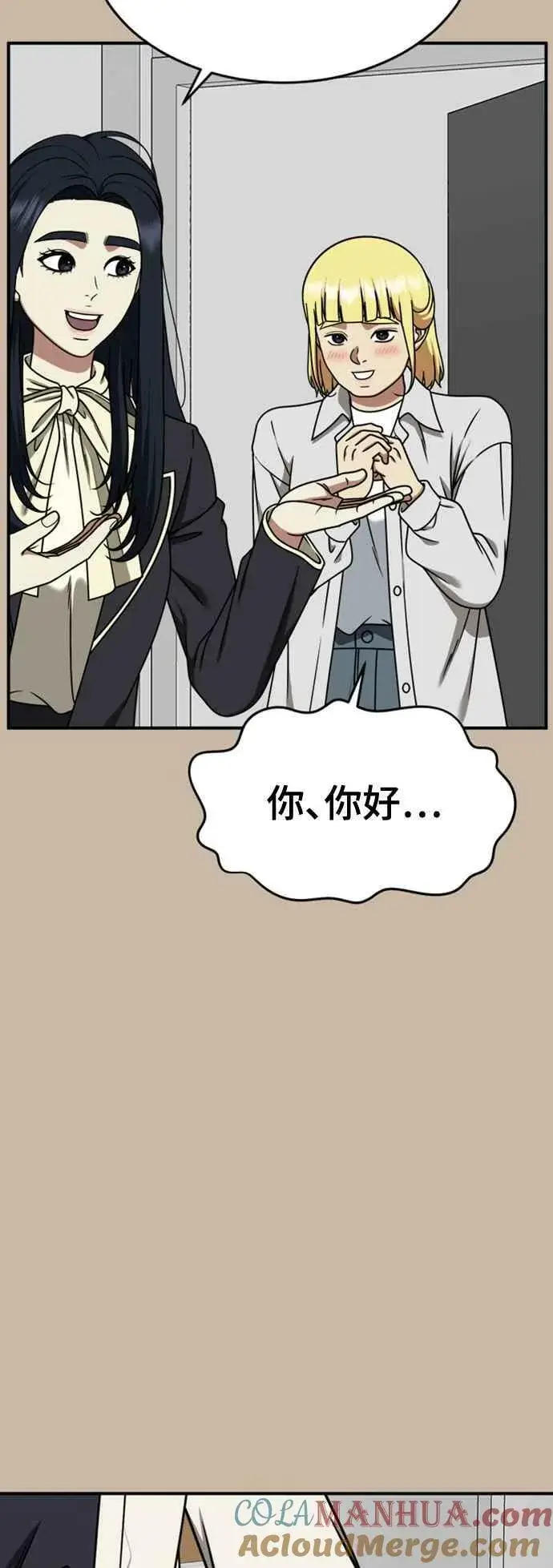 漫画《盗脸人生》S2 莱姆香 4第4张图
