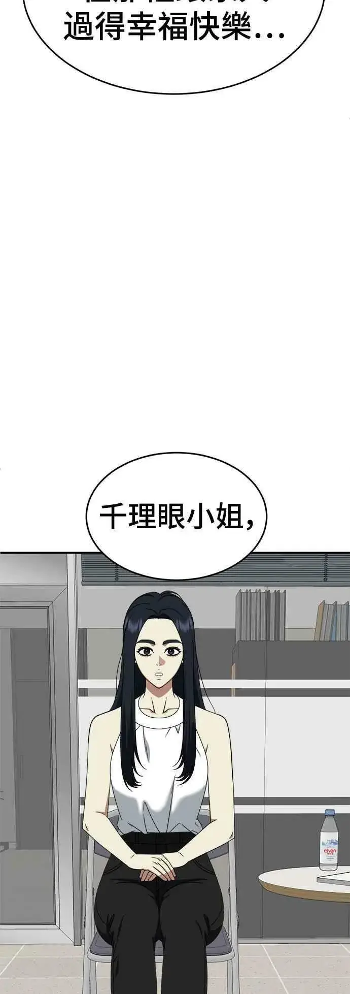 漫画《盗脸人生》S2 莱姆香 4第51张图