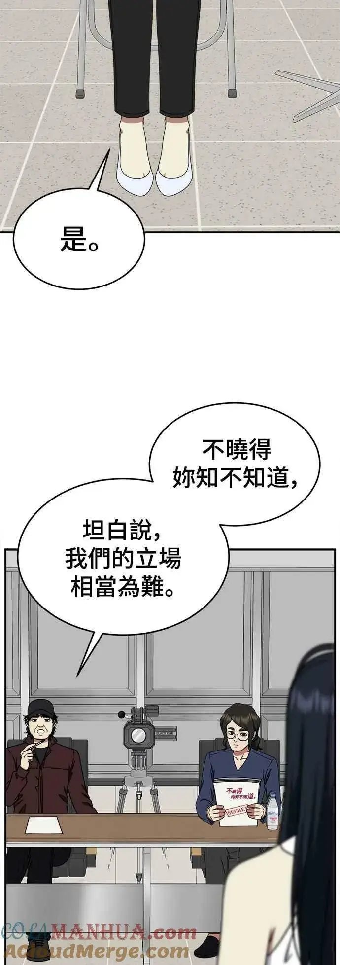 漫画《盗脸人生》S2 莱姆香 4第52张图