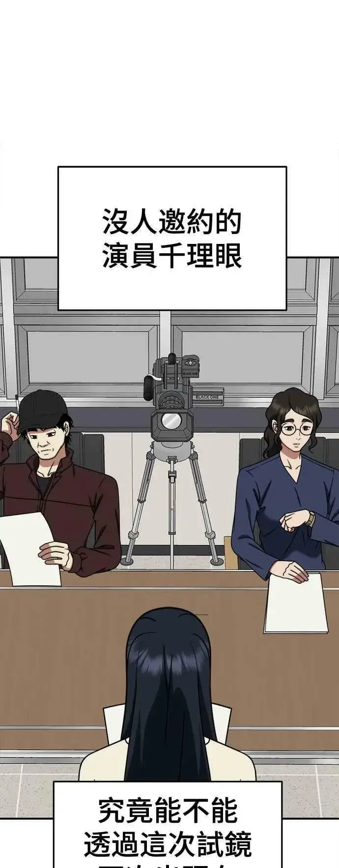 漫画《盗脸人生》S2 莱姆香 4第63张图