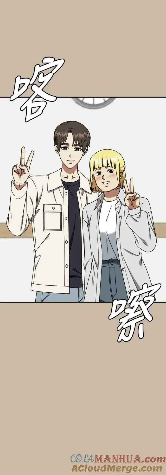 漫画《盗脸人生》S2 莱姆香 4第7张图