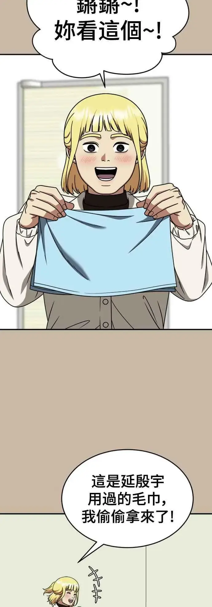 漫画《盗脸人生》S2 莱姆香 4第9张图