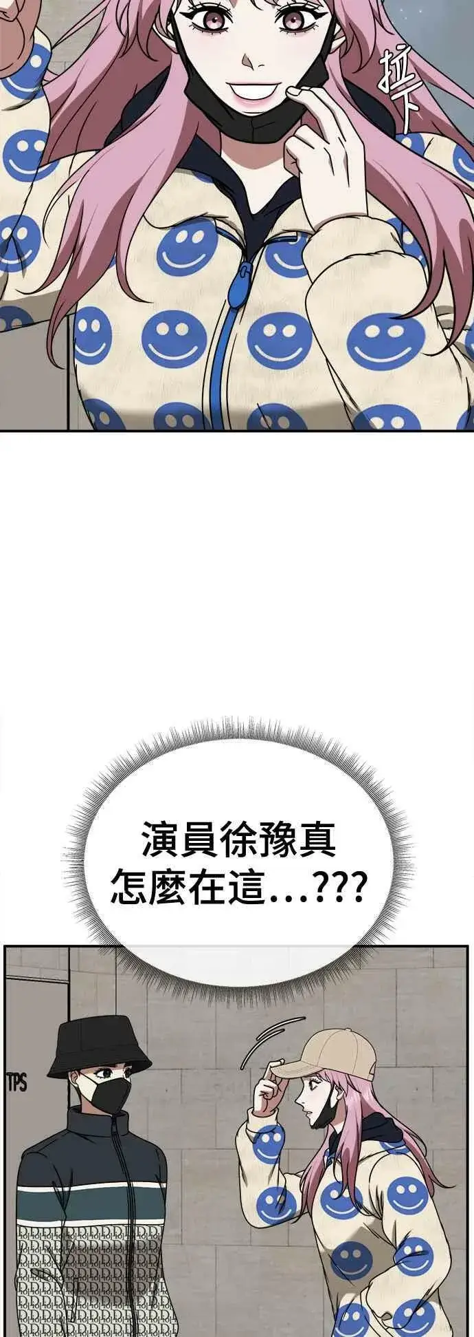 漫画《盗脸人生》S2 莱姆香 5第3张图